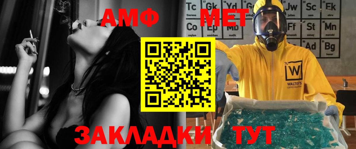 Щёлково  Amphetamine  АМФ  Амфетамин 97%  Вход с VPN 