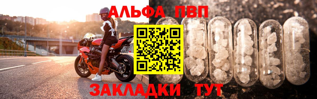 Alpha-PVP кристаллы Щёлково