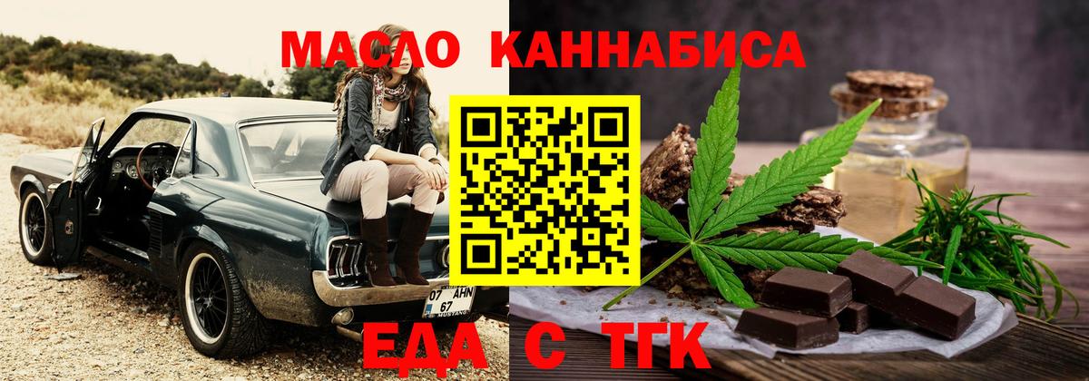 Щёлково  Cannafood марихуана  Вход с VPN 