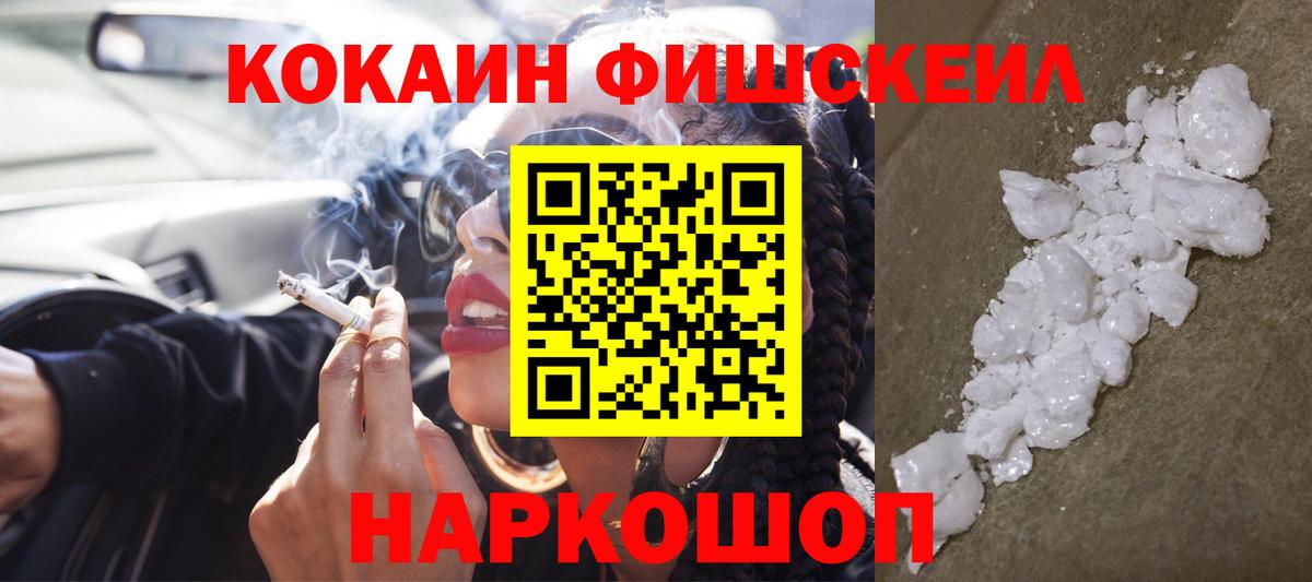 Cocaine Перу Щёлково