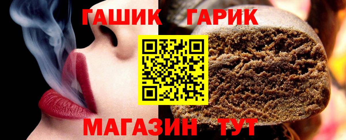 ГАШ ice o lator Щёлково