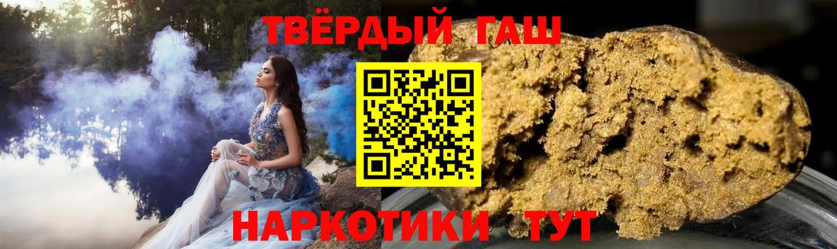 ГАШИШ 40% ТГК  Вход с VPN  Гашиш Ice-O-Lator  Щёлково 
