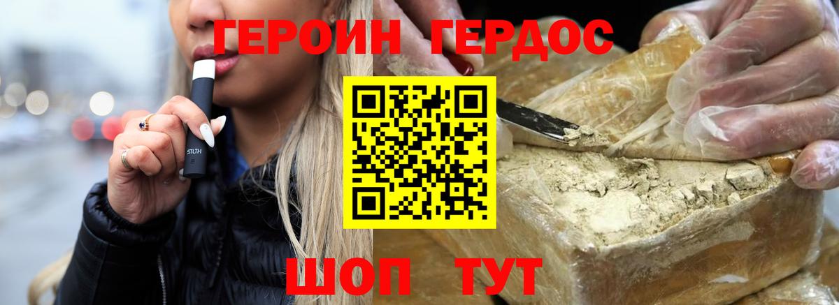 ГЕРОИН  ГЕРОИН афганец  Вход с VPN  Щёлково 