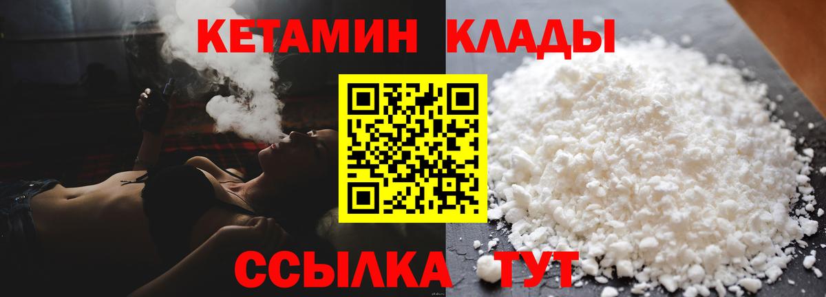 Щёлково  КЕТАМИН VHQ  Вход с VPN  Кетамин VHQ 