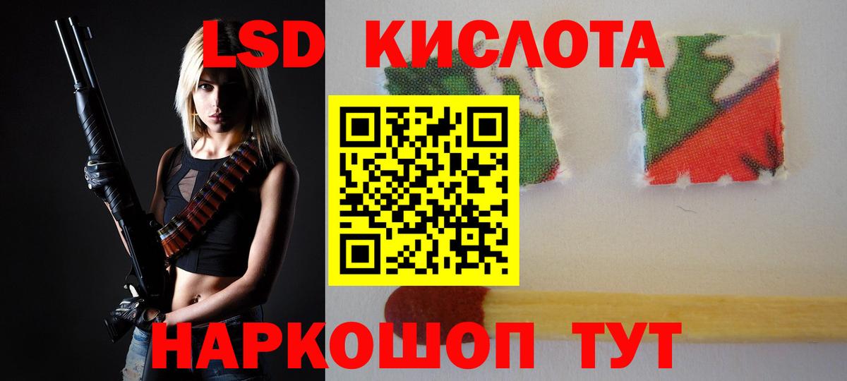 MEGA ссылки  Вход с VPN  ЛСД экстази кислота  Щёлково  LSD-25 экстази кислота 