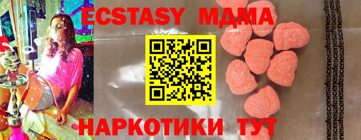MDMA crystal Щёлково