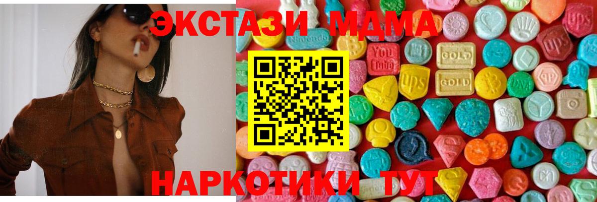 Щёлково  МДМА молли  Вход с VPN  МДМА  MDMA Molly 