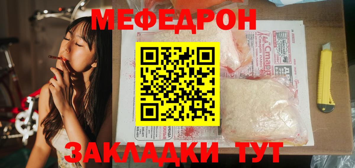 Мефедрон мука Щёлково