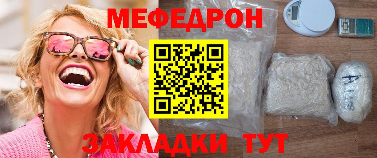 Щёлково  сколько стоит  Меф  Вход с VPN  МЯУ-МЯУ VHQ 