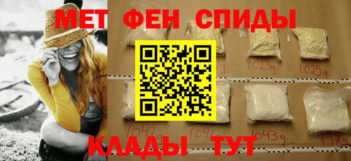 Первитин пудра  Вход с VPN  Щёлково 