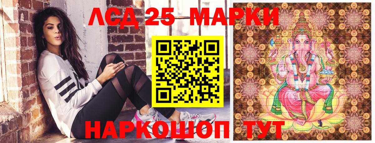 Марки NBOMe 1500мкг  Вход с VPN  Щёлково 
