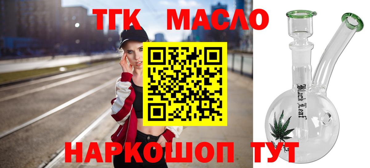 ТГК концентрат Щёлково